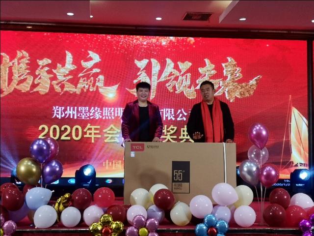 攜手共贏·引 領(lǐng)未來(lái)南京諾爾迅亮化2020迎新年會(huì)精彩舉辦