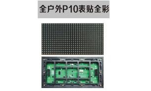 LED顯示屏偏色、花屏問題分析！