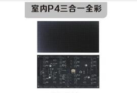 雨季是的時(shí)候，LED顯示屏如何防水防潮？