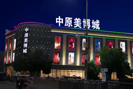 南京LED標(biāo)識、南京LED標(biāo)識廠家，南京LED照明，照明亮化工程